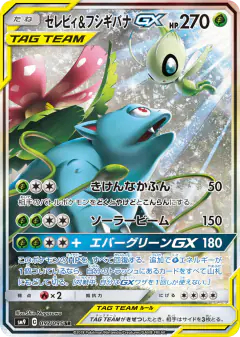 Celebi & Venusaur GX 097/095, Tag Bolt Japanese card
