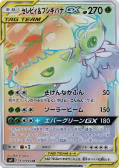 Celebi & Venusaur GX 110/095, Tag Bolt Japanese card
