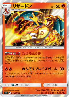 Charizard 013/095, Tag Bolt Japanese card