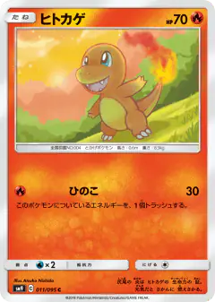 Charmander 011/095, Tag Bolt Japanese card