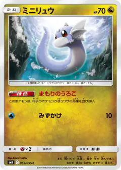 Dratini 063/095, Tag Bolt Japanese card