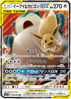 Eevee & Snorlax-GX 066/095, Tag Bolt Japanese card