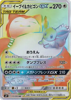 Eevee & Snorlax-GX 115/095, Tag Bolt Japanese card