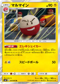 Electrode 037/095, Tag Bolt Japanese card