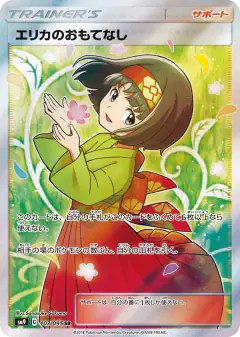 Erika's Hospitality 107/095, Tag Bolt Japanese card