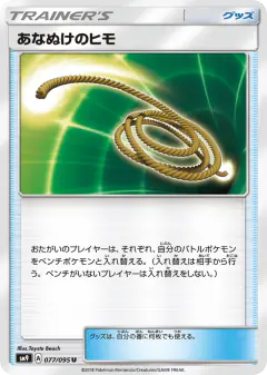 Escape Rope 077/095, Tag Bolt Japanese card