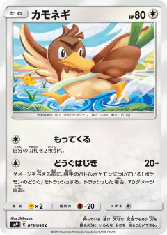 Farfetch'd 073/095, Tag Bolt Japanese card