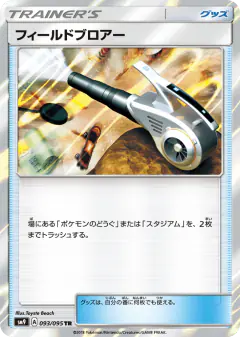 Field Blower 093/095, Tag Bolt Japanese card