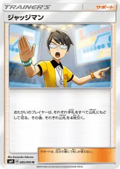 Judge 085/095, Tag Bolt Japanese card