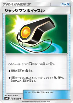 Judge Whistle 078/095, Tag Bolt Japanese card
