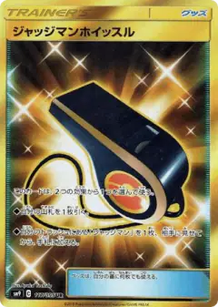 Judge Whistle 117/095, Tag Bolt Japanese card