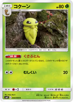 Kakuna 004/095, Tag Bolt Japanese card