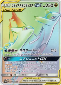 Latias & Latios-GX 114/095, Tag Bolt Japanese card
