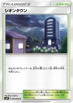 Lavender Town 090/095, Tag Bolt Japanese card