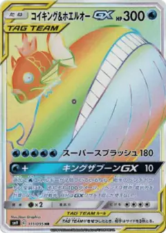 Magikarp & Wailord-GX 111/095, Tag Bolt Japanese card