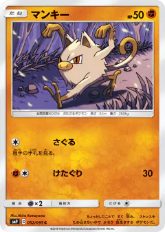 Mankey 052/095, Tag Bolt Japanese card