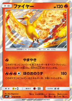 Moltres 018/095, Tag Bolt Japanese card