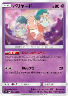 Mr. Mime 050/095, Tag Bolt Japanese card