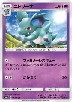 Nidorina 040/095, Tag Bolt Japanese card