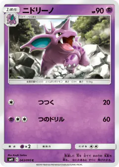 Nidorino 043/095, Tag Bolt Japanese card