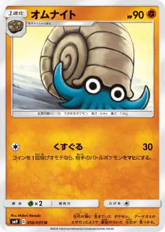 Omanyte 056/095, Tag Bolt Japanese card