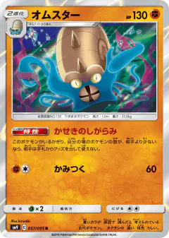 Omastar 057/095, Tag Bolt Japanese card