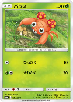 Paras 006/095, Tag Bolt Japanese card