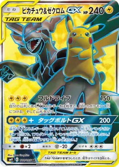 Pikachu & Zekrom-GX 100/095, Tag Bolt Japanese card