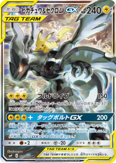 Pikachu & Zekrom-GX 101/095, Tag Bolt Japanese card