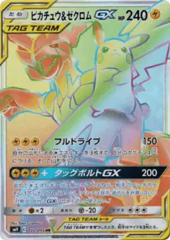Pikachu & Zekrom-GX 112/095, Tag Bolt Japanese card
