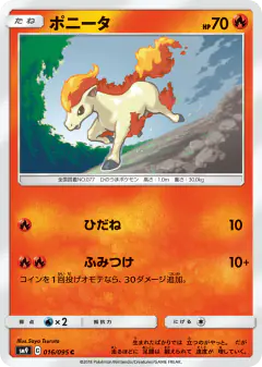 Ponyta 016/095, Tag Bolt Japanese card