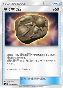 Unidentified Fossil 079/095, Tag Bolt Japanese card