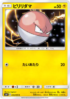 Voltorb 036/095, Tag Bolt Japanese card