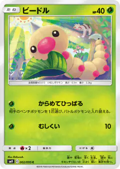 Weedle 002/095, Tag Bolt Japanese card