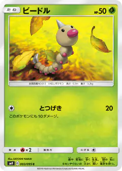 Weedle 003/095, Tag Bolt Japanese card