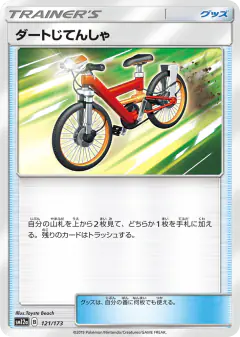 Acro Bike 121/173, TAG TEAM GX: Tag All Stars Japanese card