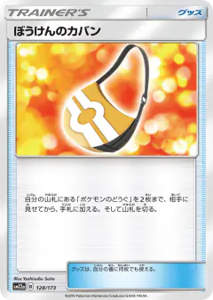 Adventure Bag 128/173, TAG TEAM GX: Tag All Stars Japanese card