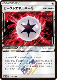 Beast Energy ◇ 172/173, TAG TEAM GX: Tag All Stars Japanese card