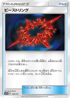 Beast Ring 126/173, TAG TEAM GX: Tag All Stars Japanese card