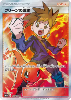 Blue's Tactics 193/173, TAG TEAM GX: Tag All Stars Japanese card