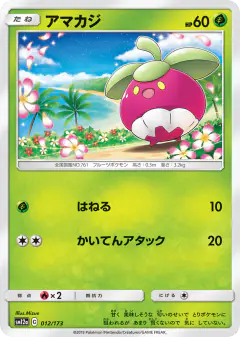 Bounsweet 012/173, TAG TEAM GX: Tag All Stars Japanese card