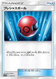 Cherish Ball 127/173, TAG TEAM GX: Tag All Stars Japanese card