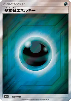 Darkness Energy 208/173, TAG TEAM GX: Tag All Stars Japanese card