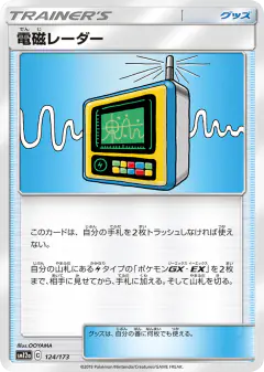 Electromagnetic Radar 124/173, TAG TEAM GX: Tag All Stars Japanese card