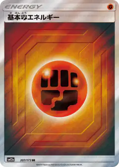 Fighting Energy 207/173, TAG TEAM GX: Tag All Stars Japanese card