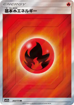Fire Energy 203/173, TAG TEAM GX: Tag All Stars Japanese card