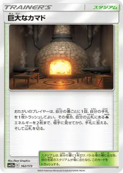 Giant Hearth 162/173, TAG TEAM GX: Tag All Stars Japanese card