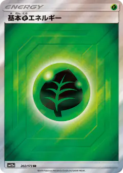 Grass Energy 202/173, TAG TEAM GX: Tag All Stars Japanese card