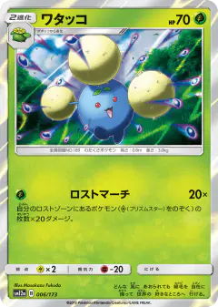 Jumpluff 006/173, TAG TEAM GX: Tag All Stars Japanese card