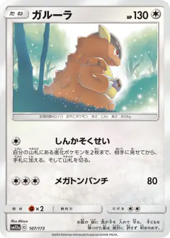 Kangaskhan 107/173, TAG TEAM GX: Tag All Stars Japanese card
